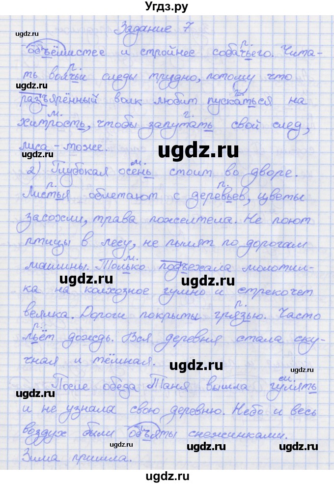 ГДЗ (Решебник) по русскому языку 7 класс (рабочая тетрадь) Ларионова Л.Г. / упражнение / 7(продолжение 2)