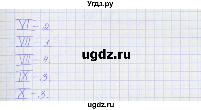 ГДЗ (Решебник) по русскому языку 7 класс (рабочая тетрадь) Ларионова Л.Г. / тесты / тест 3. вариант / 2(продолжение 2)