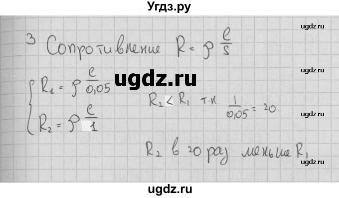 ГДЗ (Решебник) по физике 8 класс (самостоятельные и контрольные работы ) Марон А.Е. / самостоятельные работы / СР-46. вариант номер / 2(продолжение 2)