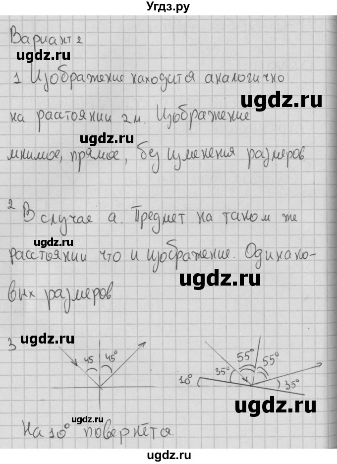 ГДЗ (Решебник) по физике 8 класс (самостоятельные и контрольные работы ) Марон А.Е. / самостоятельные работы / СР-66. вариант номер / 2