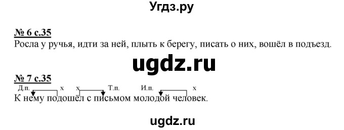 ГДЗ (Решебник) по русскому языку 3 класс (контрольные и диагностические работы) Желтовская Л.Я. / страница / 35