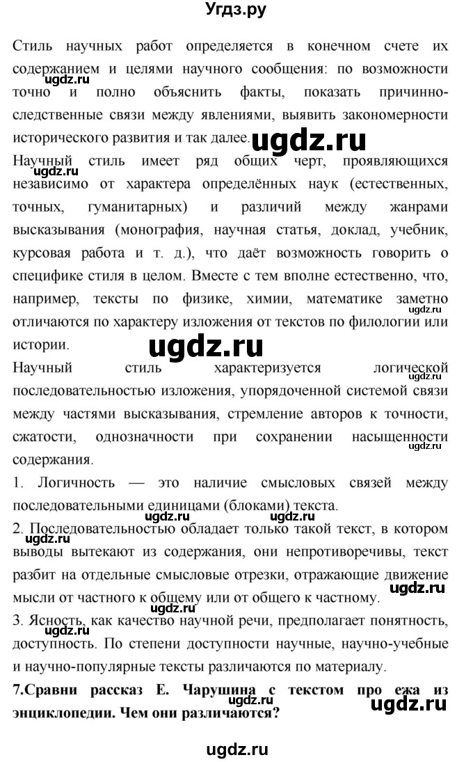 ГДЗ (Решебник №2) по литературе 2 класс Климанова Л.Ф. / часть 1 (страница) / 154–156(продолжение 3)