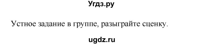 ГДЗ (Решебник №2) по литературе 2 класс Климанова Л.Ф. / часть 1 (страница) / 21(продолжение 2)