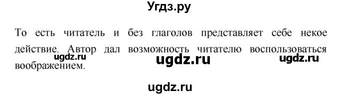ГДЗ (Решебник №2) по литературе 2 класс Климанова Л.Ф. / часть 1 (страница) / 211(продолжение 2)
