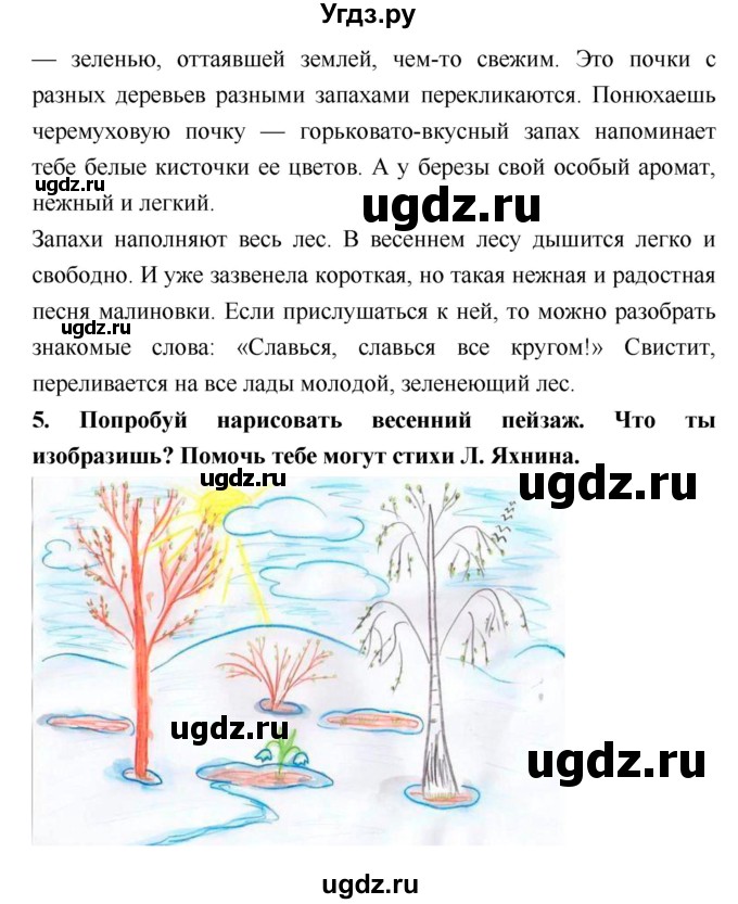 ГДЗ (Решебник №2) по литературе 2 класс Климанова Л.Ф. / часть 2 (страница) / 126(продолжение 2)