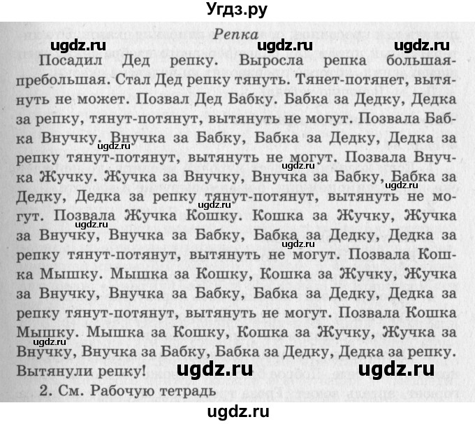 ГДЗ (Решебник №3) по литературе 2 класс Климанова Л.Ф. / часть 1 (страница) / 29(продолжение 2)