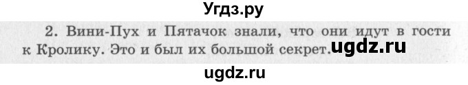 ГДЗ (Решебник №3) по литературе 2 класс Климанова Л.Ф. / часть 2 (страница) / 138(продолжение 2)