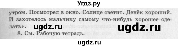 ГДЗ (Решебник №3) по литературе 2 класс Климанова Л.Ф. / часть 2 (страница) / 95(продолжение 2)