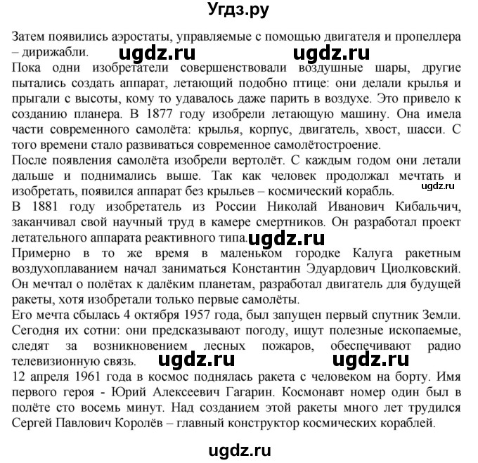 ГДЗ (Решебник) по русскому языку 1 класс (азбука) Горецкий В.Г. / часть 2. страница / 56(продолжение 2)