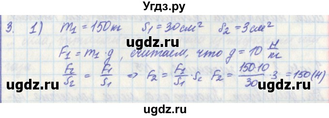 ГДЗ (Решебник) по физике 7 класс (рабочая тетрадь) Касьянов В. А. / страница номер / 104