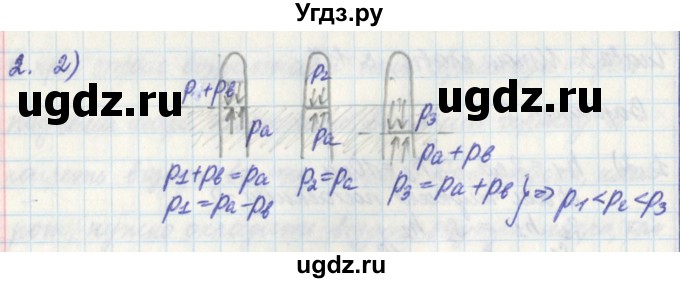 ГДЗ (Решебник) по физике 7 класс (рабочая тетрадь) Касьянов В. А. / страница номер / 118(продолжение 2)