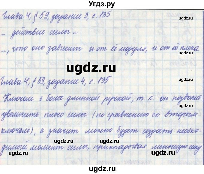 ГДЗ (Решебник) по физике 7 класс (рабочая тетрадь) Касьянов В. А. / страница номер / 135(продолжение 2)