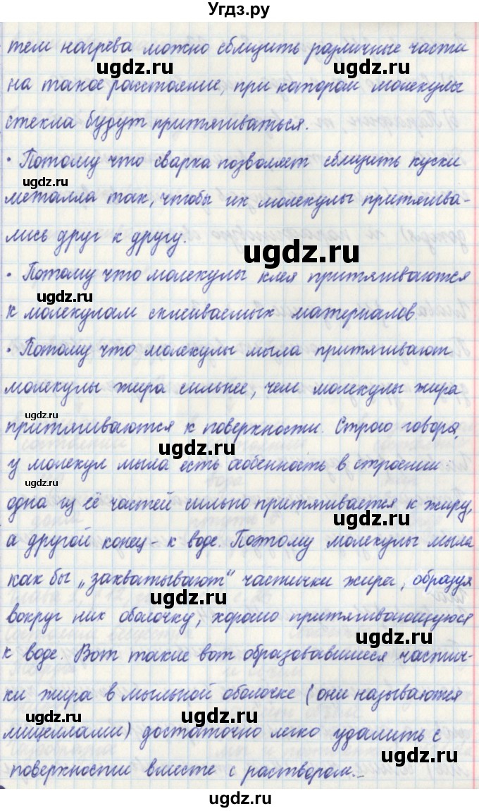 ГДЗ (Решебник) по физике 7 класс (рабочая тетрадь) Касьянов В. А. / страница номер / 22(продолжение 3)