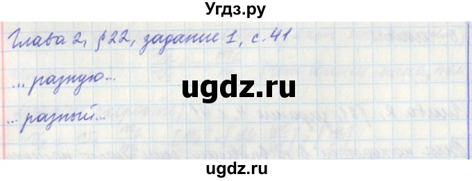 ГДЗ (Решебник) по физике 7 класс (рабочая тетрадь) Касьянов В. А. / страница номер / 41(продолжение 3)