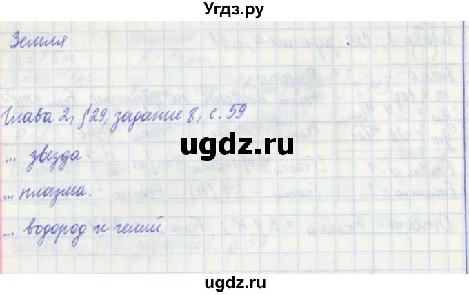 ГДЗ (Решебник) по физике 7 класс (рабочая тетрадь) Касьянов В. А. / страница номер / 59(продолжение 2)