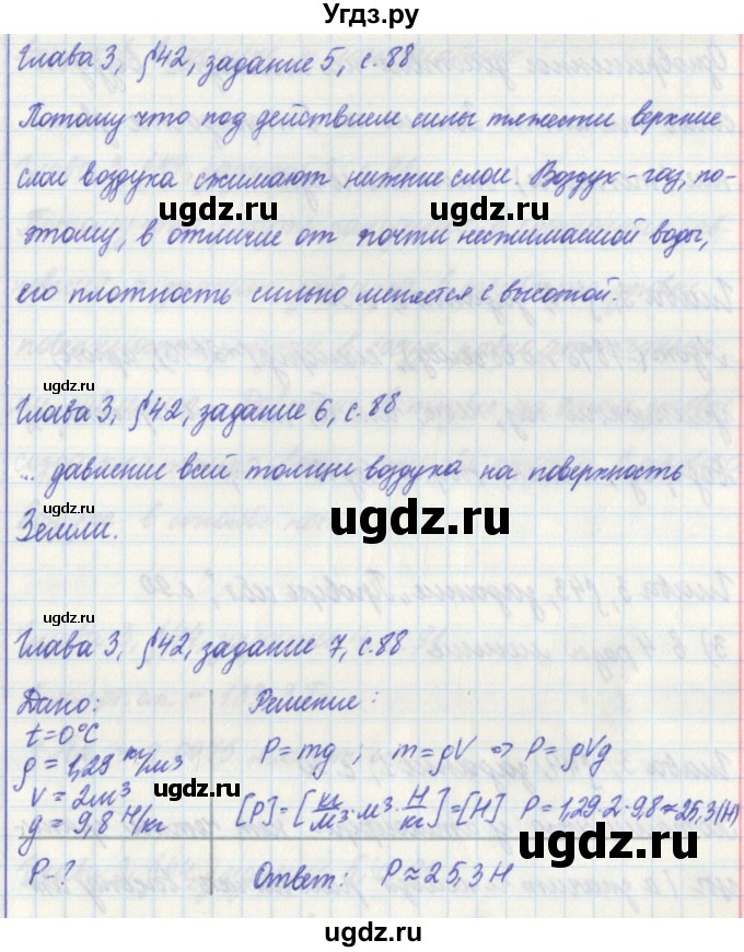 ГДЗ (Решебник) по физике 7 класс (рабочая тетрадь) Касьянов В. А. / страница номер / 88(продолжение 2)