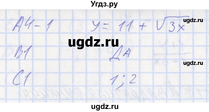 ГДЗ (Решебник) по алгебре 9 класс (контрольно-измерительные материалы) Мартышова Л.И. / тест 2. вариант-№ / 2(продолжение 2)