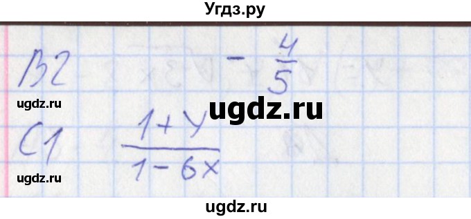 ГДЗ (Решебник) по алгебре 9 класс (контрольно-измерительные материалы) Мартышова Л.И. / тест 3. вариант-№ / 2(продолжение 2)