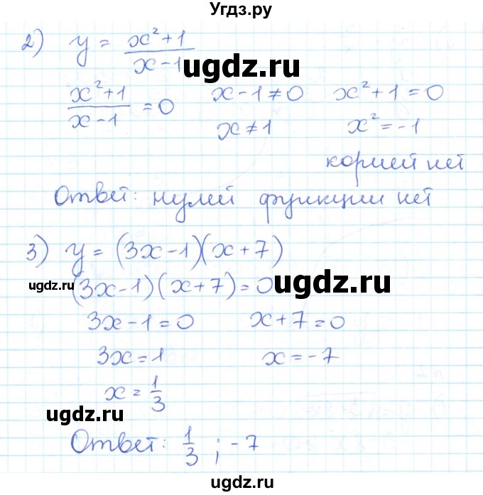 ГДЗ (Решебник) по алгебре 9 класс (контрольно-измерительные материалы) Мартышова Л.И. / контрольные работы / КР-1. вариант-№ / 1(продолжение 4)