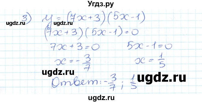 ГДЗ (Решебник) по алгебре 9 класс (контрольно-измерительные материалы) Мартышова Л.И. / контрольные работы / КР-1. вариант-№ / 2(продолжение 5)