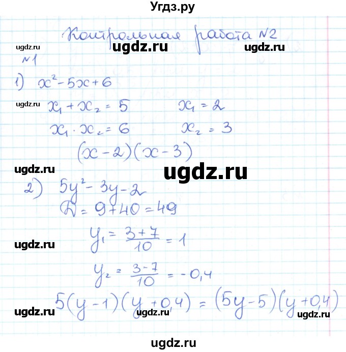 ГДЗ (Решебник) по алгебре 9 класс (контрольно-измерительные материалы) Мартышова Л.И. / контрольные работы / КР-2. вариант-№ / 1