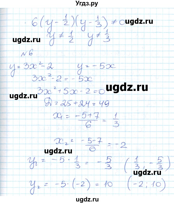 ГДЗ (Решебник) по алгебре 9 класс (контрольно-измерительные материалы) Мартышова Л.И. / контрольные работы / КР-2. вариант-№ / 2(продолжение 5)