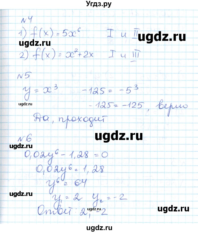 ГДЗ (Решебник) по алгебре 9 класс (контрольно-измерительные материалы) Мартышова Л.И. / контрольные работы / КР-3. вариант-№ / 1(продолжение 3)