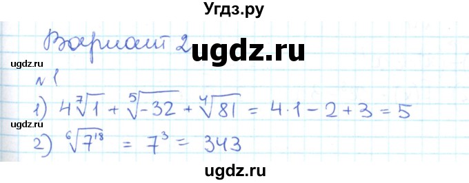 ГДЗ (Решебник) по алгебре 9 класс (контрольно-измерительные материалы) Мартышова Л.И. / контрольные работы / КР-3. вариант-№ / 2