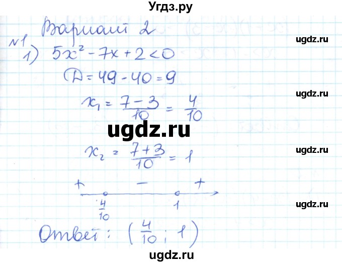 ГДЗ (Решебник) по алгебре 9 класс (контрольно-измерительные материалы) Мартышова Л.И. / контрольные работы / КР-4. вариант-№ / 2