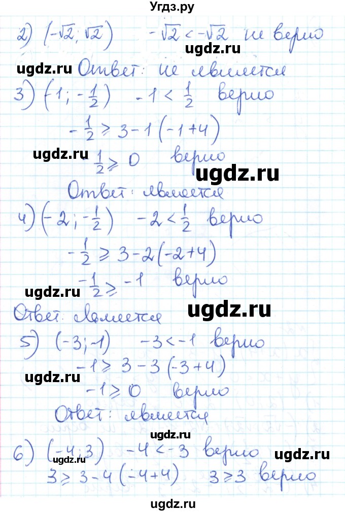 ГДЗ (Решебник) по алгебре 9 класс (контрольно-измерительные материалы) Мартышова Л.И. / контрольные работы / КР-6. вариант-№ / 1(продолжение 4)