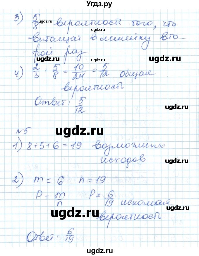 ГДЗ (Решебник) по алгебре 9 класс (контрольно-измерительные материалы) Мартышова Л.И. / контрольные работы / КР-9. вариант-№ / 2(продолжение 2)