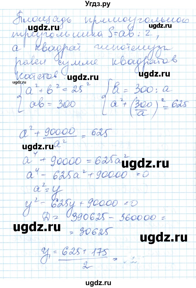 ГДЗ (Решебник) по алгебре 9 класс (контрольно-измерительные материалы) Мартышова Л.И. / контрольные работы / итоговая контрольная работа-№ / 2(продолжение 6)