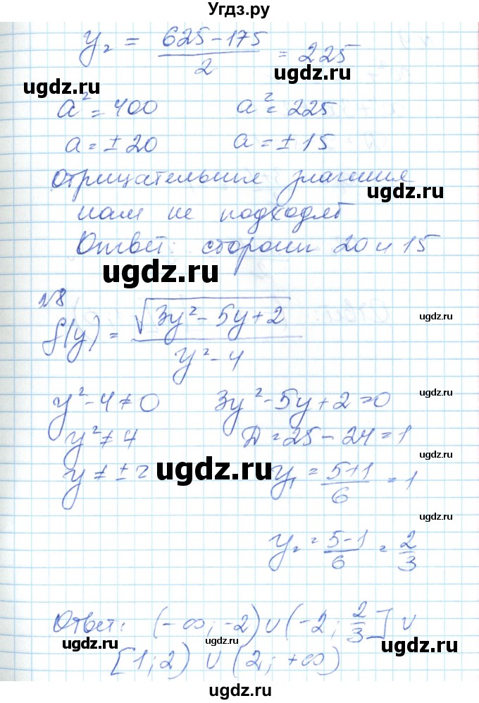 ГДЗ (Решебник) по алгебре 9 класс (контрольно-измерительные материалы) Мартышова Л.И. / контрольные работы / итоговая контрольная работа-№ / 2(продолжение 7)