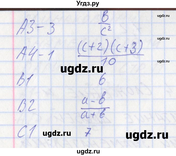 ГДЗ (Решебник) по алгебре 8 класс (контрольно-измерительные материалы) Черноруцкий В.В. / страница номер / 14(продолжение 2)