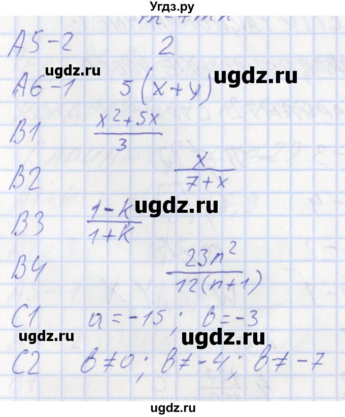 ГДЗ (Решебник) по алгебре 8 класс (контрольно-измерительные материалы) Черноруцкий В.В. / страница номер / 25