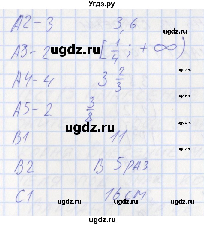 ГДЗ (Решебник) по алгебре 8 класс (контрольно-измерительные материалы) Черноруцкий В.В. / страница номер / 32(продолжение 2)