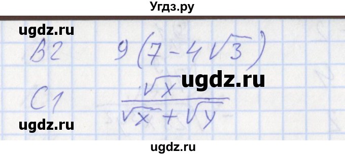 ГДЗ (Решебник) по алгебре 8 класс (контрольно-измерительные материалы) Черноруцкий В.В. / страница номер / 38(продолжение 2)