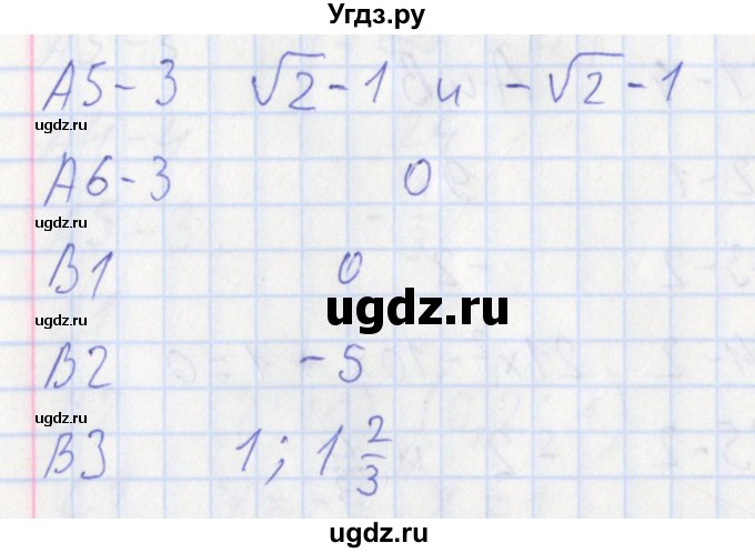 ГДЗ (Решебник) по алгебре 8 класс (контрольно-измерительные материалы) Черноруцкий В.В. / страница номер / 55