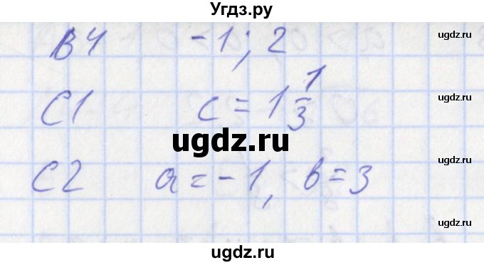 ГДЗ (Решебник) по алгебре 8 класс (контрольно-измерительные материалы) Черноруцкий В.В. / страница номер / 55(продолжение 2)