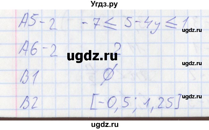 ГДЗ (Решебник) по алгебре 8 класс (контрольно-измерительные материалы) Черноруцкий В.В. / страница номер / 67