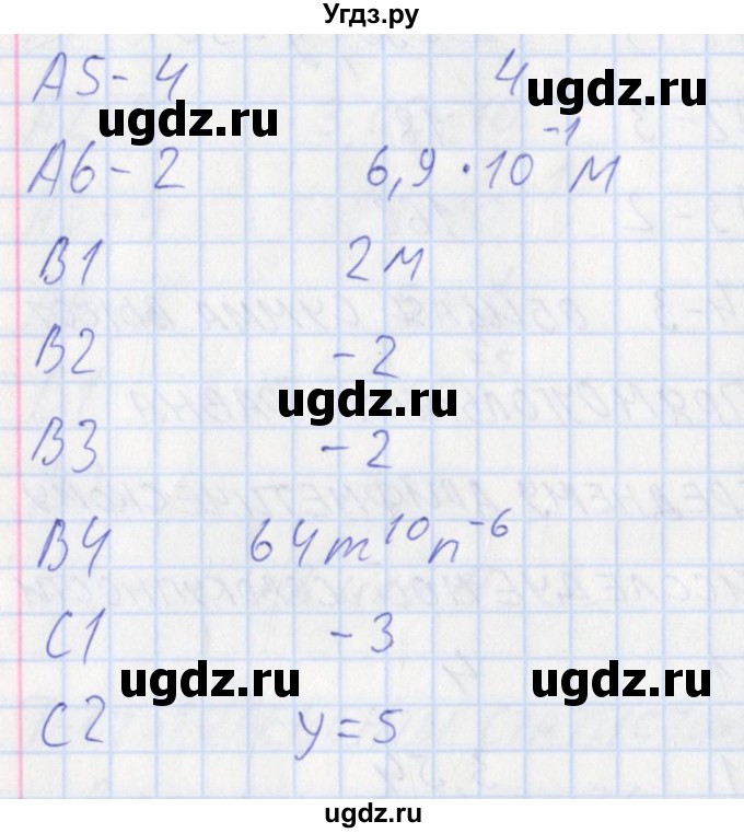 ГДЗ (Решебник) по алгебре 8 класс (контрольно-измерительные материалы) Черноруцкий В.В. / страница номер / 77