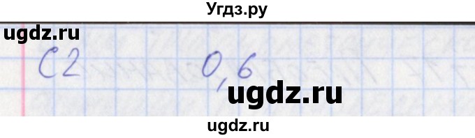 ГДЗ (Решебник) по алгебре 10 класс (контрольно-измерительные материалы) Рурукин А.Н. / тест 18. вариант / 1(продолжение 2)