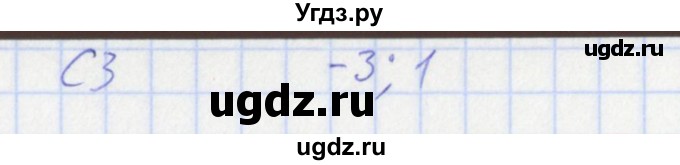 ГДЗ (Решебник) по алгебре 10 класс (контрольно-измерительные материалы) Рурукин А.Н. / тест 27. вариант / 1(продолжение 2)