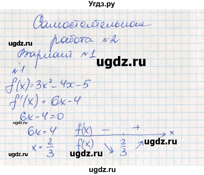 ГДЗ (Решебник) по алгебре 10 класс (контрольно-измерительные материалы) Рурукин А.Н. / самостоятельные работы / СР-2. вариант / 1