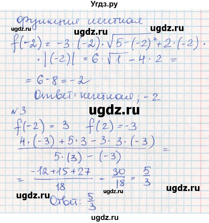 ГДЗ (Решебник) по алгебре 10 класс (контрольно-измерительные материалы) Рурукин А.Н. / самостоятельные работы / СР-2. вариант / 2(продолжение 2)