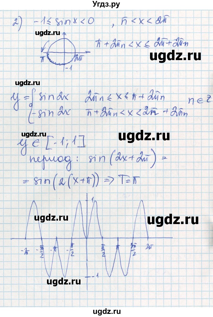 ГДЗ (Решебник) по алгебре 10 класс (контрольно-измерительные материалы) Рурукин А.Н. / самостоятельные работы / СР-12. вариант / 1(продолжение 4)