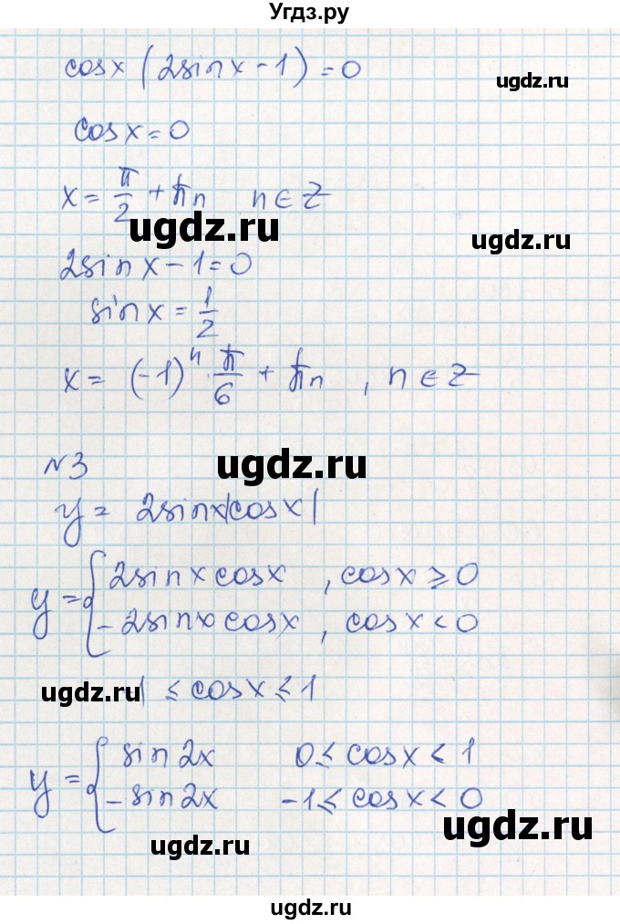 ГДЗ (Решебник) по алгебре 10 класс (контрольно-измерительные материалы) Рурукин А.Н. / самостоятельные работы / СР-12. вариант / 2(продолжение 2)