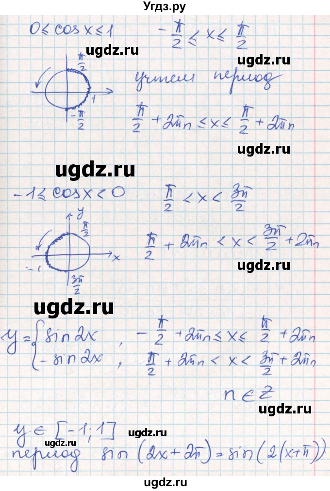 ГДЗ (Решебник) по алгебре 10 класс (контрольно-измерительные материалы) Рурукин А.Н. / самостоятельные работы / СР-12. вариант / 2(продолжение 3)