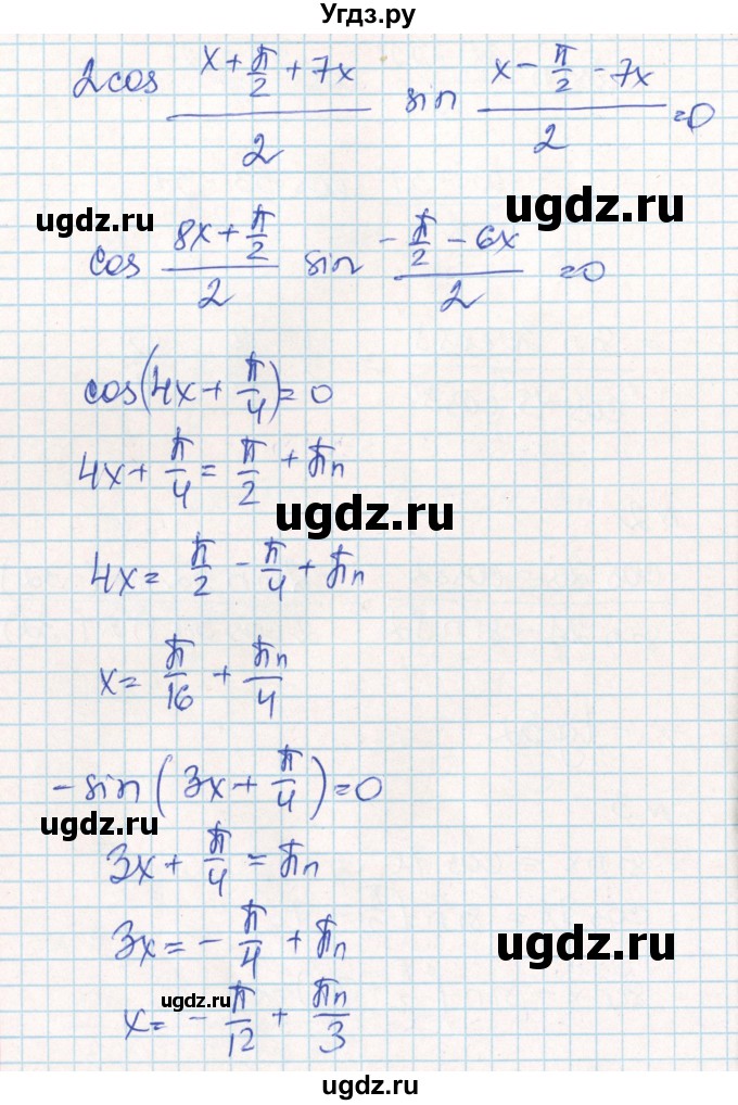 ГДЗ (Решебник) по алгебре 10 класс (контрольно-измерительные материалы) Рурукин А.Н. / самостоятельные работы / СР-13. вариант / 2(продолжение 3)