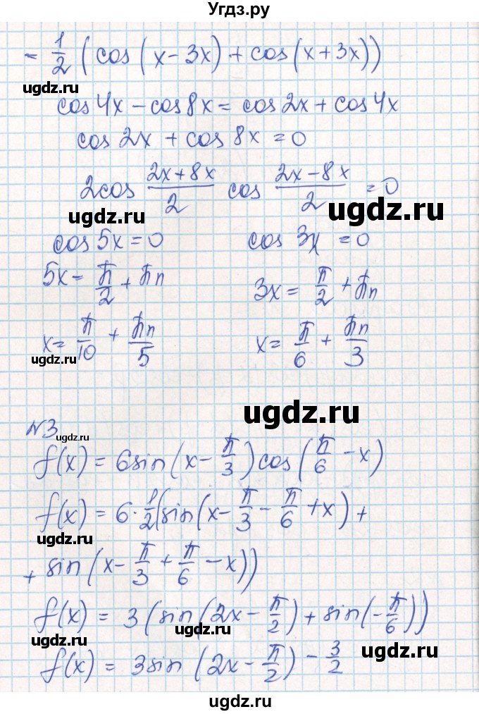 ГДЗ (Решебник) по алгебре 10 класс (контрольно-измерительные материалы) Рурукин А.Н. / самостоятельные работы / СР-14. вариант / 2(продолжение 2)